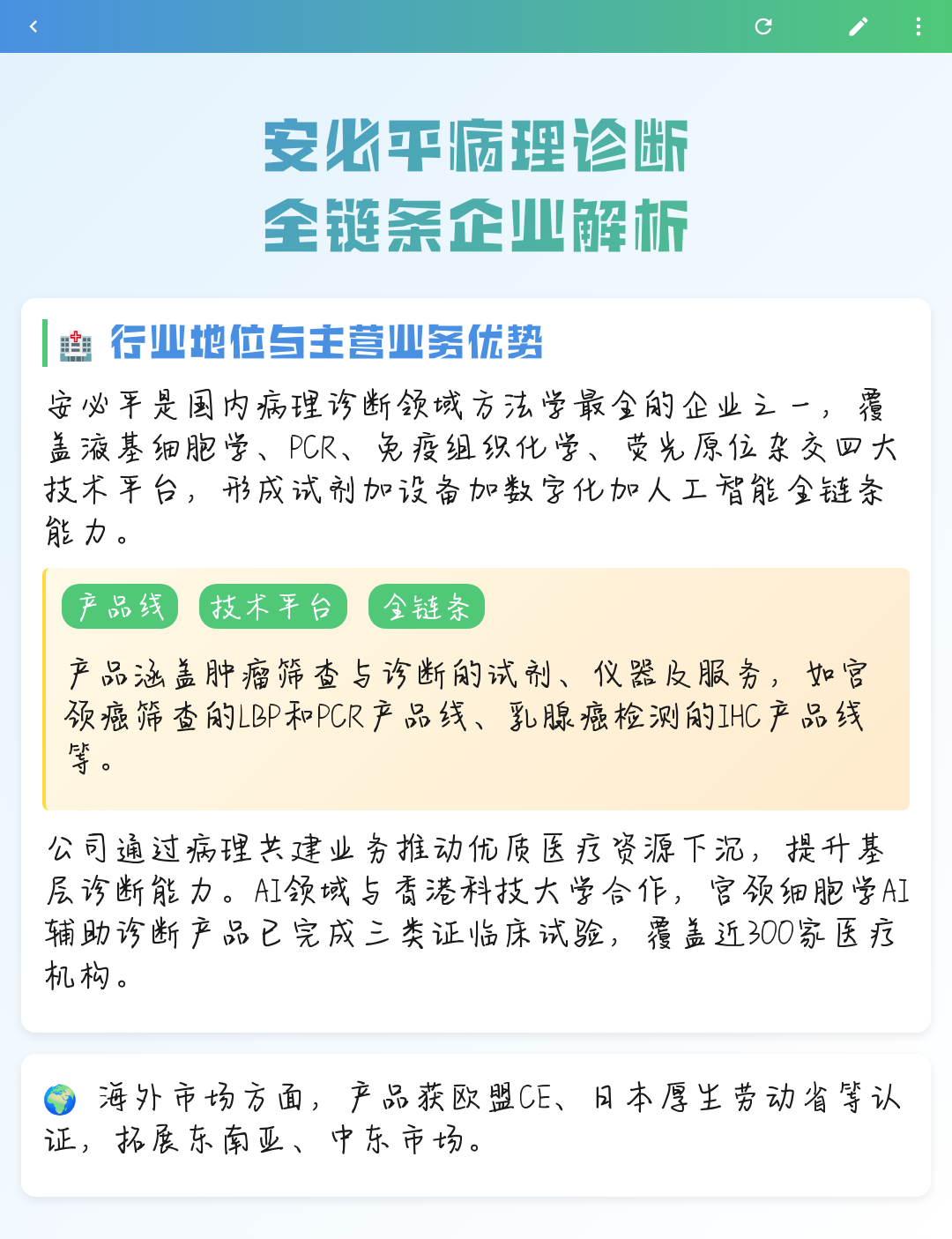 廊坊市全链条零部件企业诊断(全链条零部件企业诊断分析)
