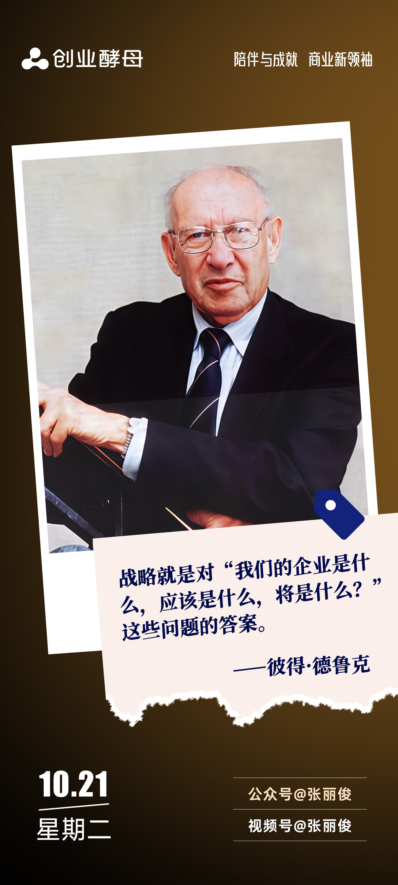 廊坊市增长战略最佳实践(增长型战略适用条件)