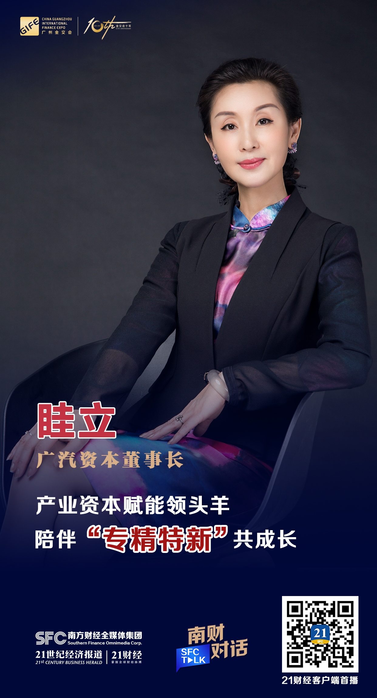 廊坊市全要素资本赋能实业(全要素企业是什么意思)