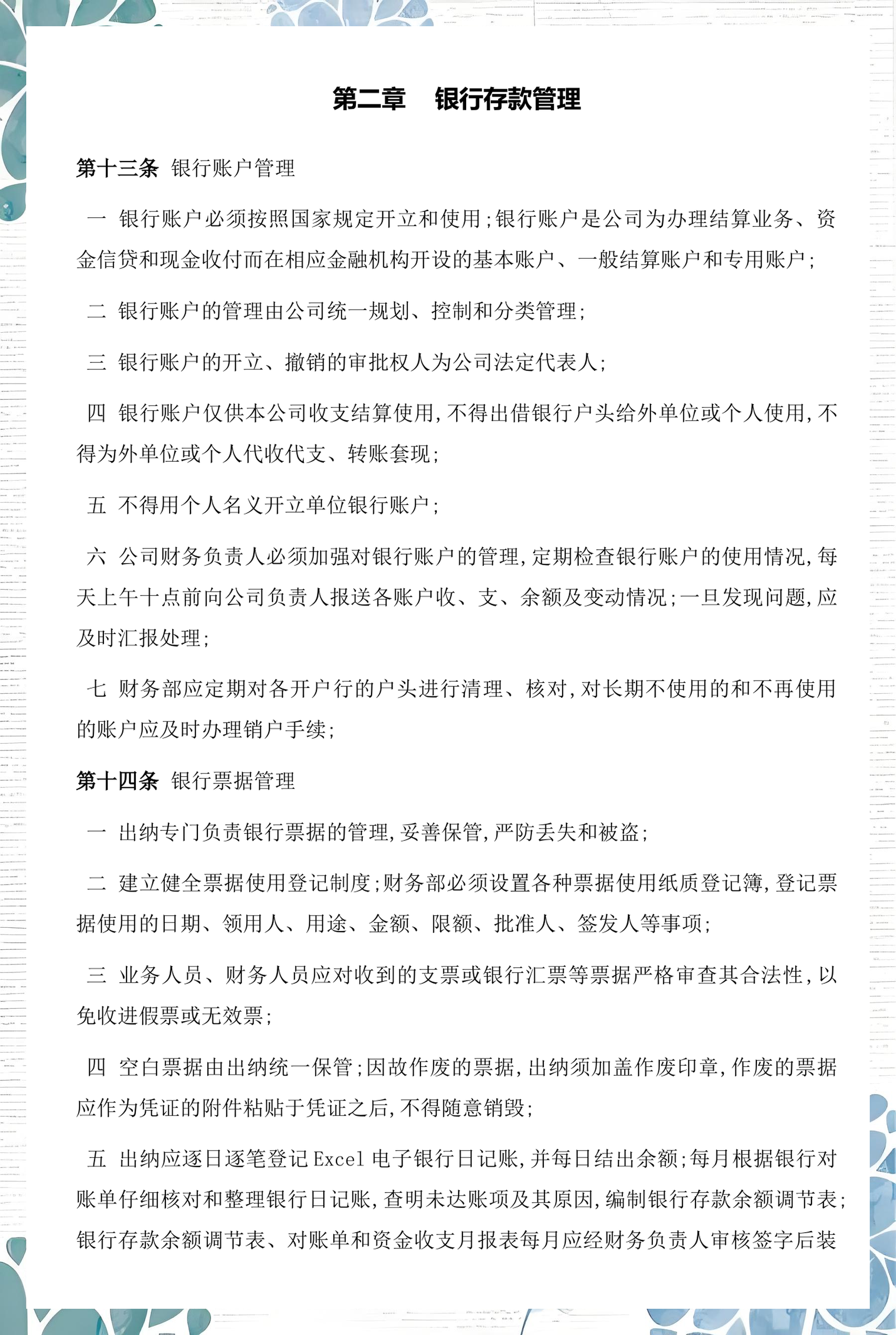 廊坊市透明资金管理(什么是透明管理)