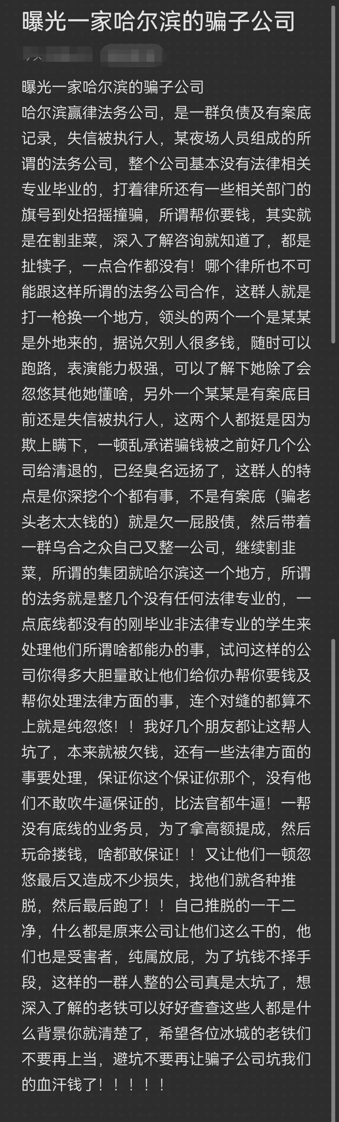 廊坊市哈尔滨法务咨询(哈尔滨法律咨询服务)