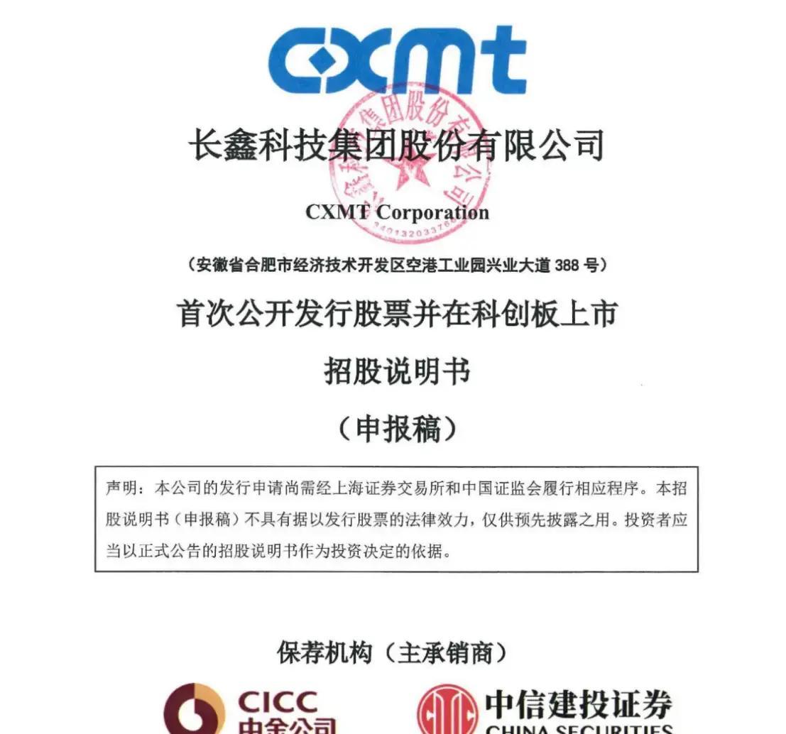 廊坊市科创板上市机构(科创板上市机构有哪些)