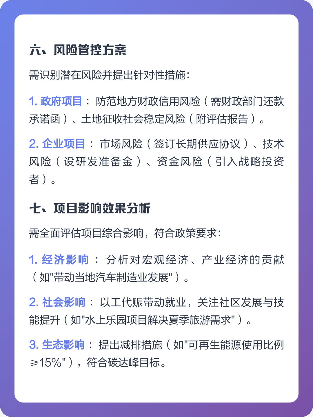 廊坊市全要素可行性研究(全要素可行性研究包括)
