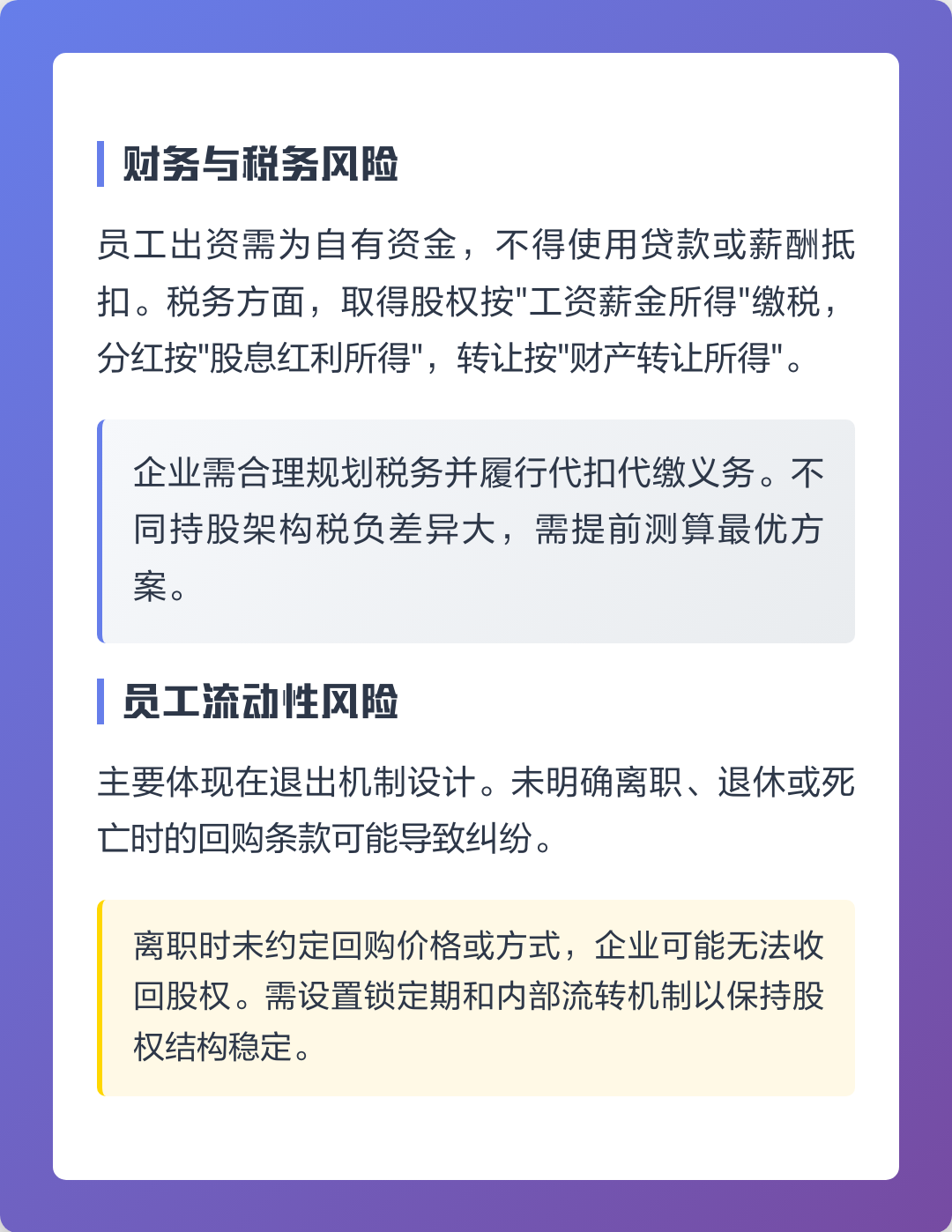 廊坊市上市规划风险规避(上市后风险管理计划的主要内容)