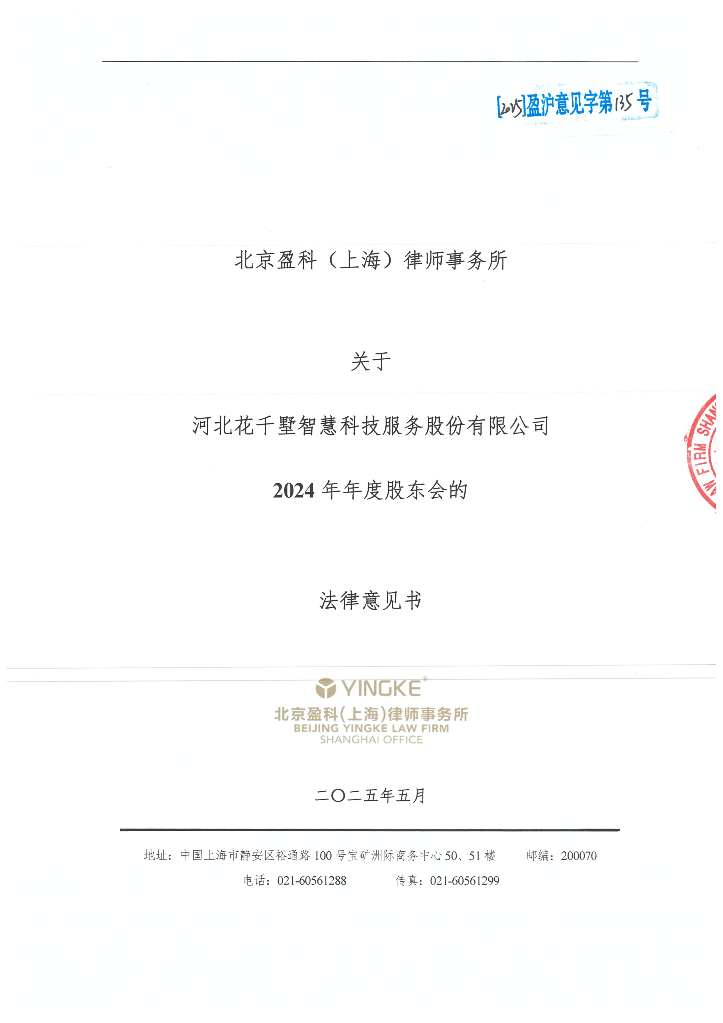 廊坊市财务顾问条款设计(财务顾问费用及支付方式)