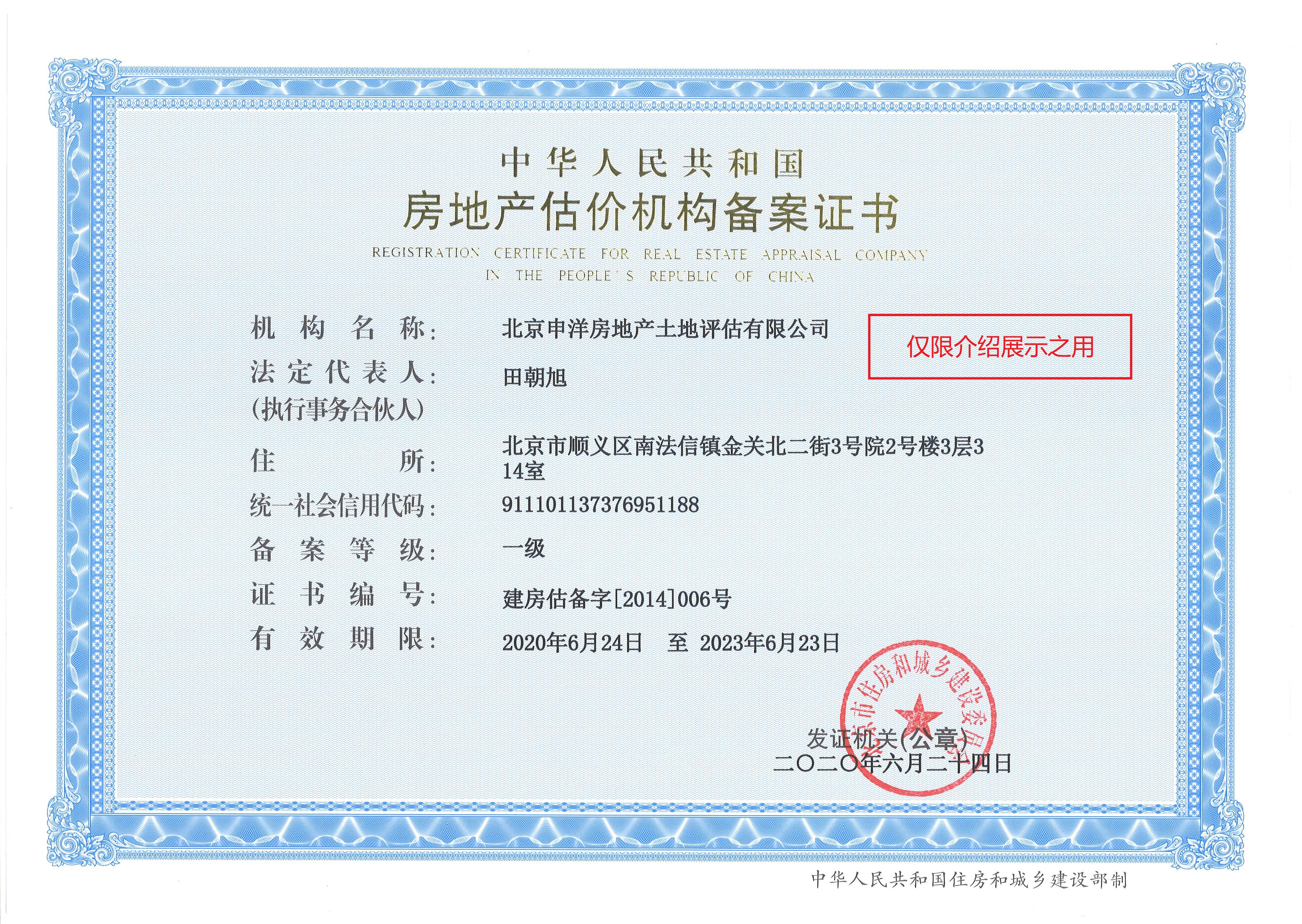 廊坊市透明房地产价值评估(透明售房网房源真实吗)