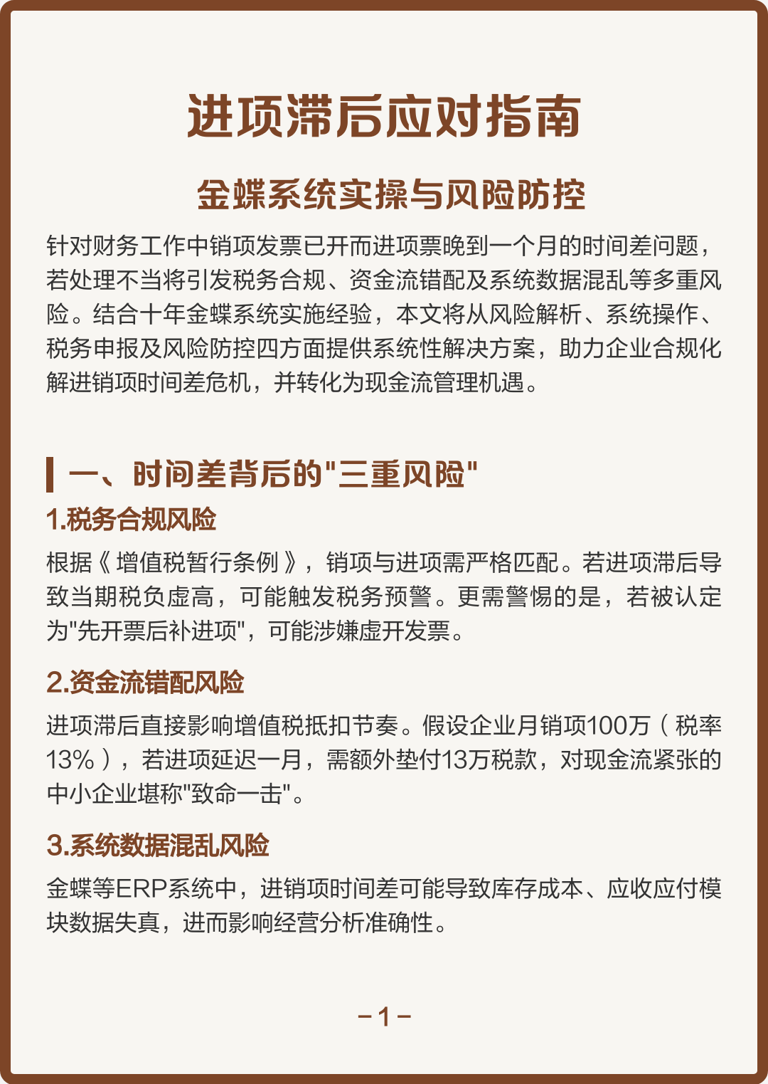 廊坊市包含合规新能源现金流管理的词条