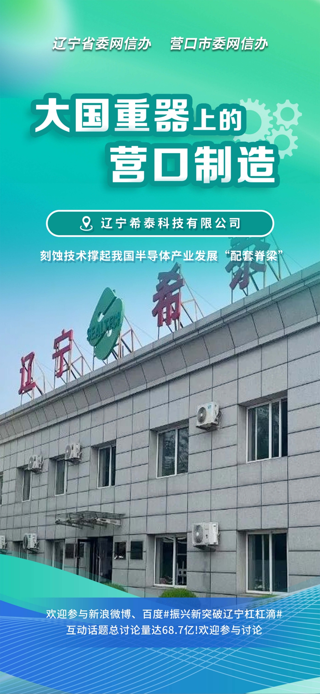 廊坊市沈阳企业品牌升级(沈阳企业品牌升级名单)