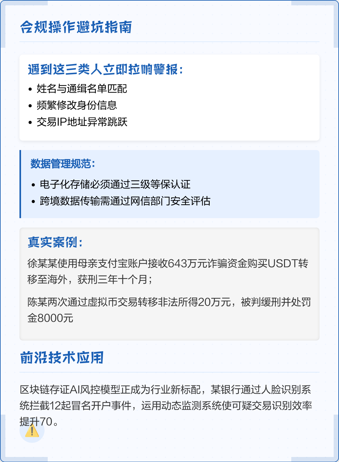 廊坊市全场景合规管理(全场景合规管理是什么)