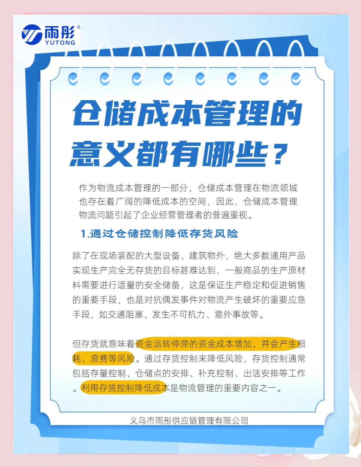 廊坊市饮料成本控制(饮料成本率计算公式)