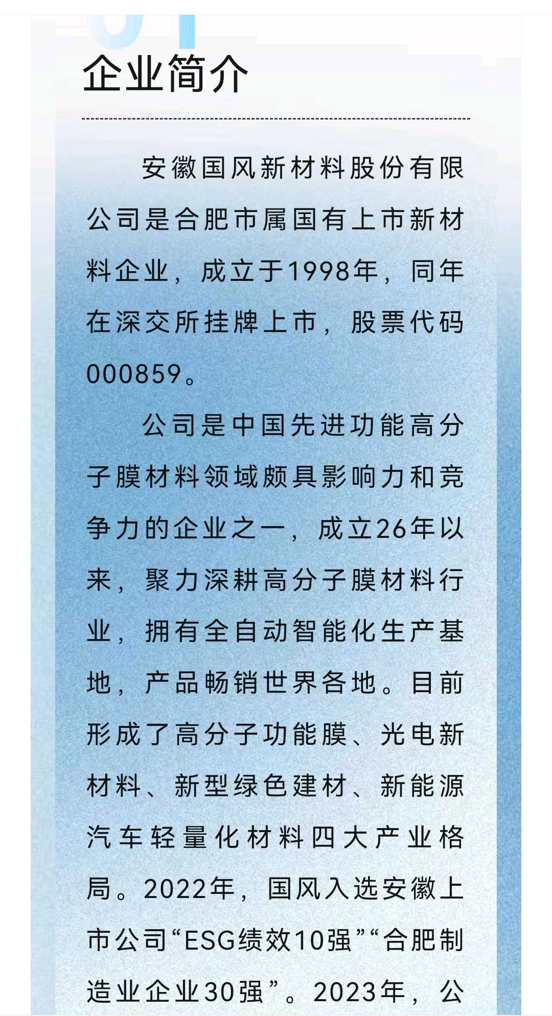 廊坊市关于头部新材料上市辅导的信息