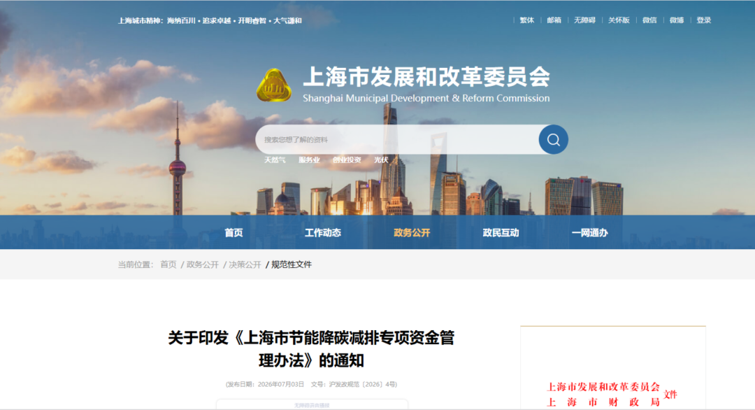 廊坊市上海资金管理(中国证监会上海监督管理局)