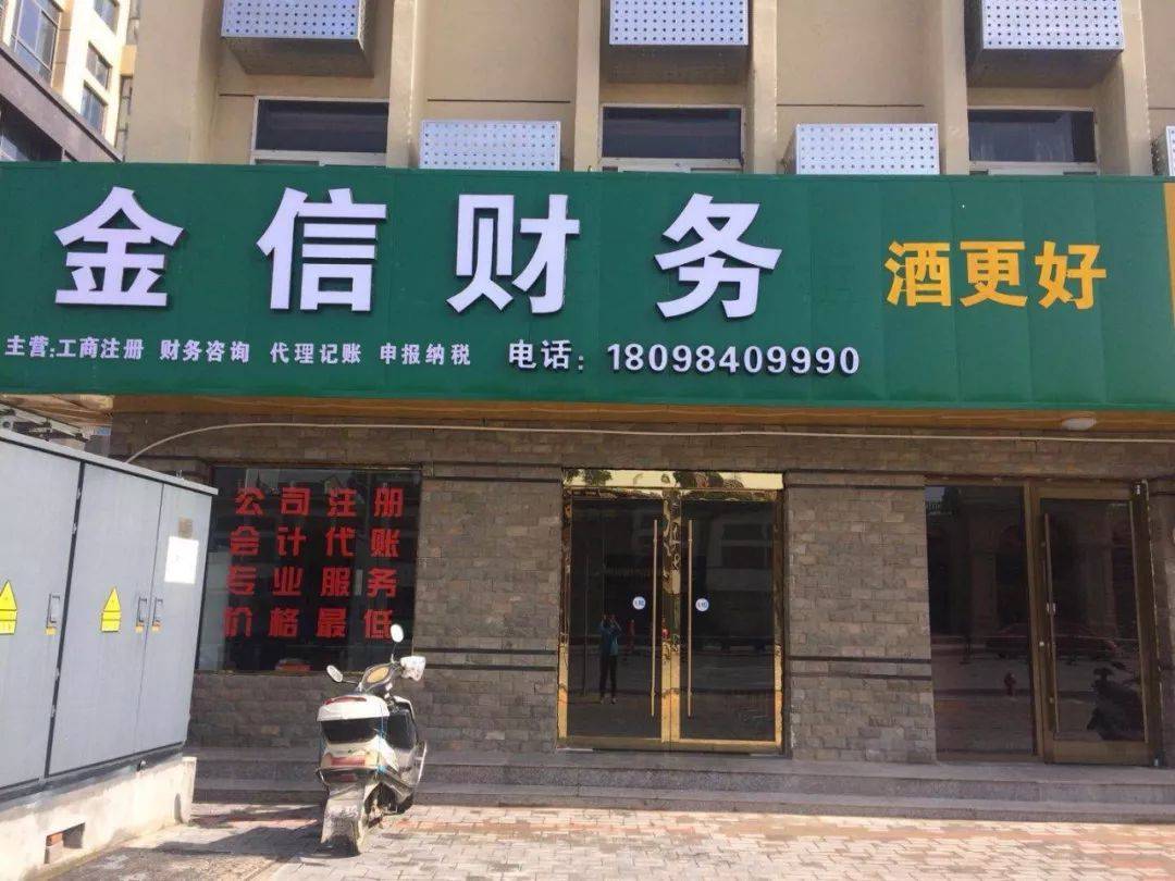 廊坊市财务顾问机构(财务顾问咨询服务)